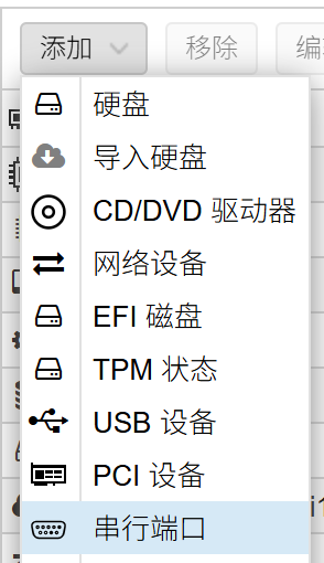 图片[1]-Proxmox VE如何给Linux开启Xterm.js连接方式-欢の小破站
