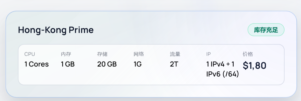 图片[1]-AetherCloud 香港7U/年 服务器评测-欢の小破站