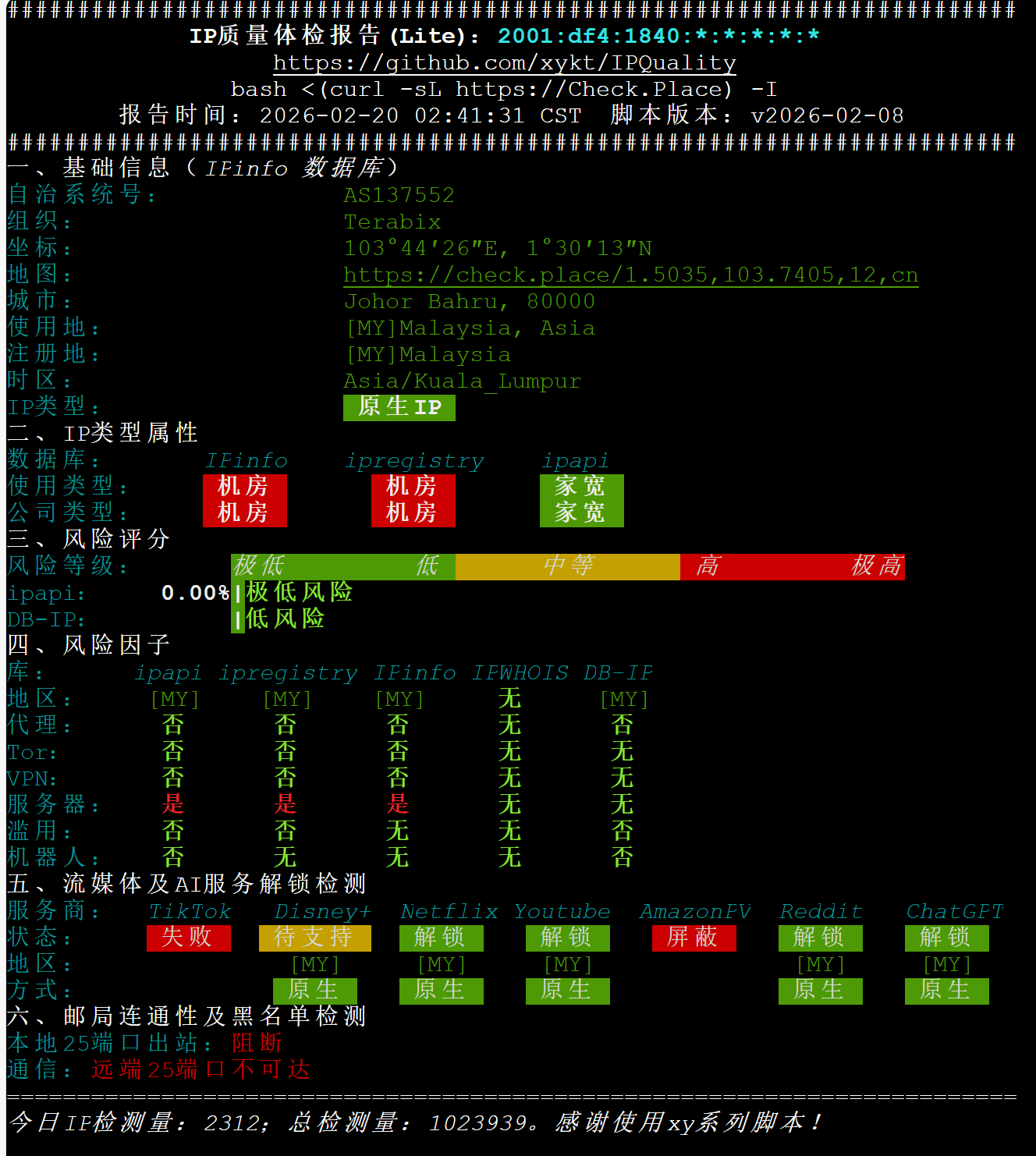 图片[16]-AetherCloud 香港7U/年 服务器评测-欢の小破站