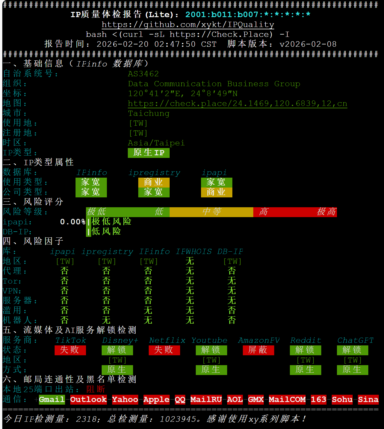图片[17]-AetherCloud 香港7U/年 服务器评测-欢の小破站