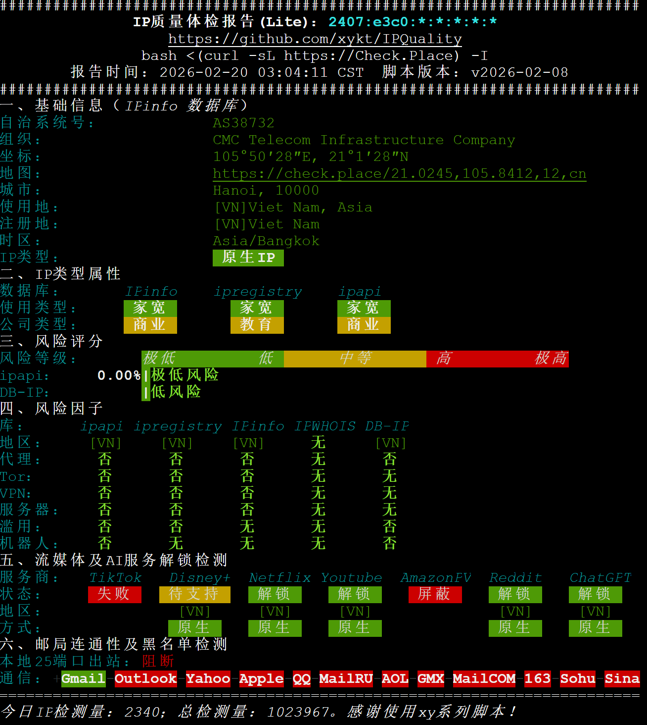 图片[15]-AetherCloud 香港7U/年 服务器评测-欢の小破站