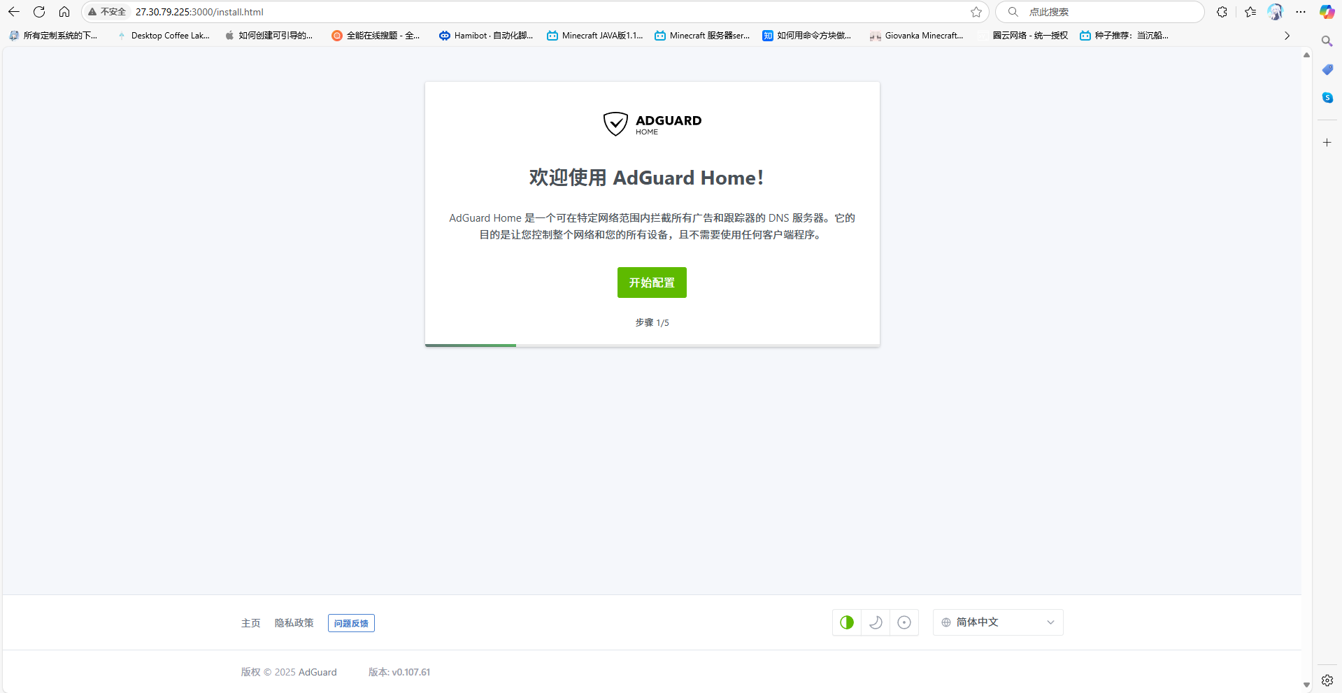 图片[3]-如何搭建一个属于自己的DNS服务器-欢の小破站