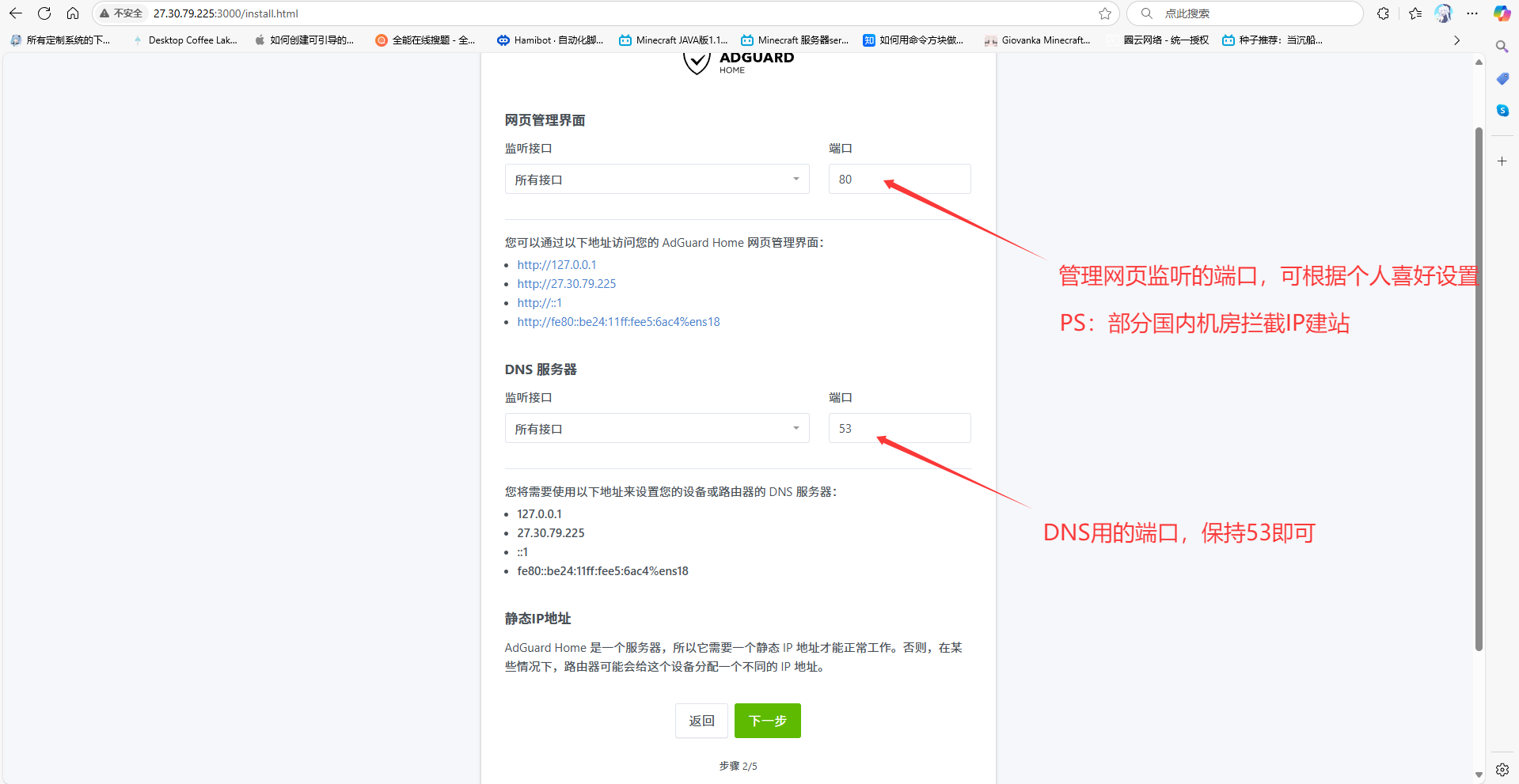 图片[4]-如何搭建一个属于自己的DNS服务器-欢の小破站